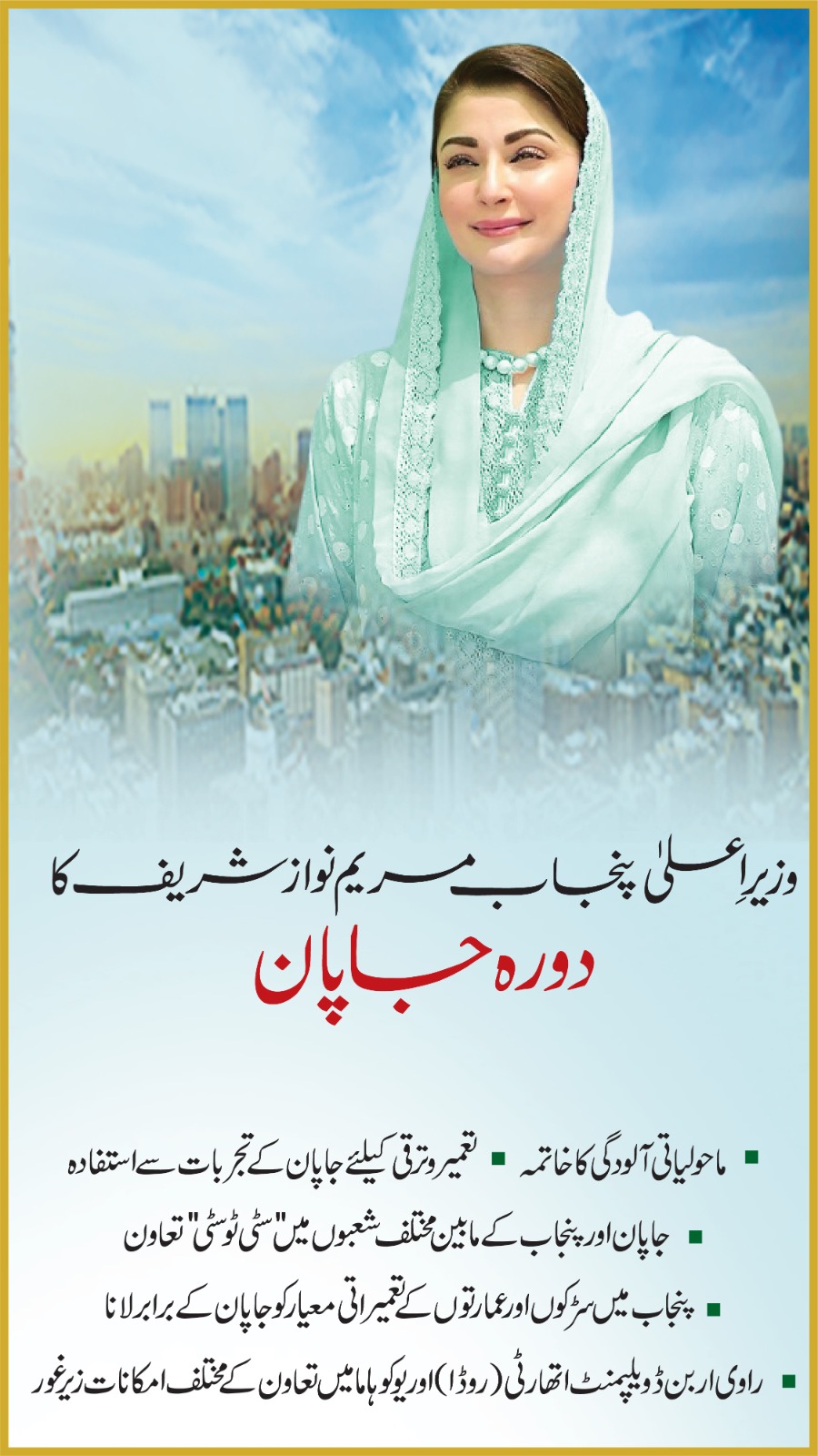 Ad Banner
