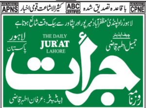 جرات اخبار کے لیے یہاں کلک کریں