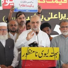 jamat e islami protest